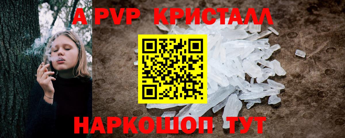 A PVP Соль  Alfa_PVP СК  Павлово  A PVP  Вход с VPN 