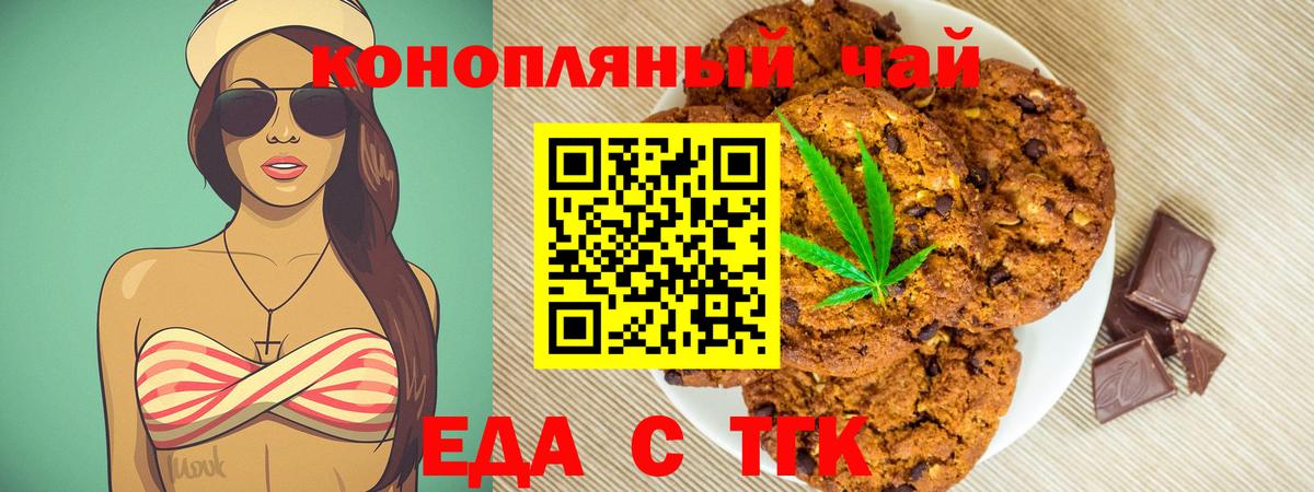 Павлово  Печенье с ТГК конопля  Вход с VPN 