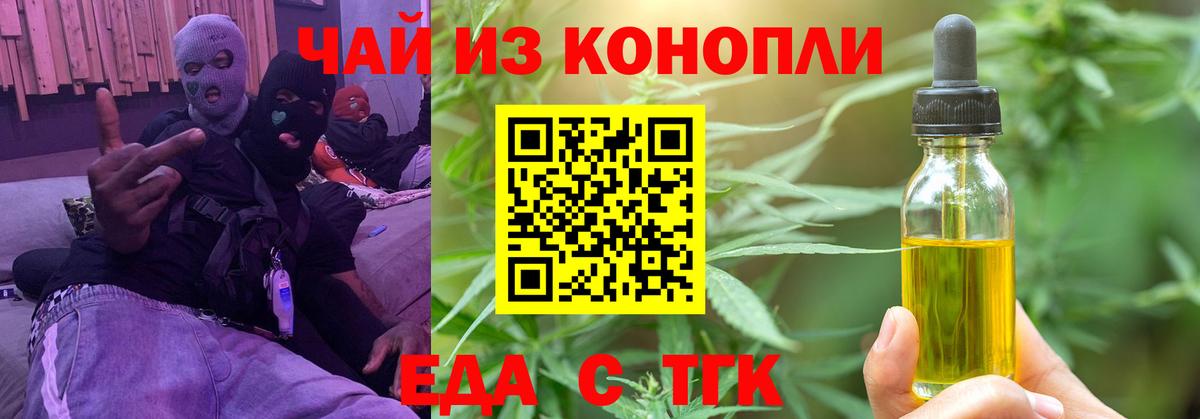 Cannafood конопля Павлово