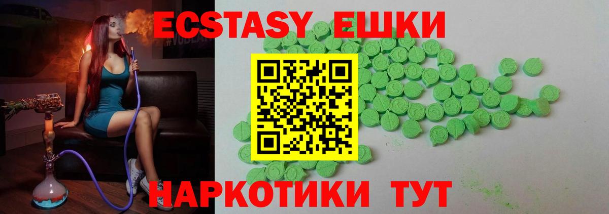 Экстази Philipp Plein  Вход с VPN  Экстази  Павлово 