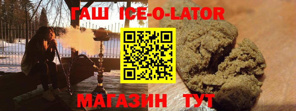 ГАШ  купить наркотики цена  Павлово  Вход с VPN  ГАШИШ VHQ  Гашиш Ice-O-Lator 