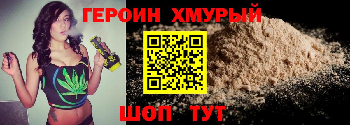 Героин  Вход с VPN  Павлово  Героин VHQ 