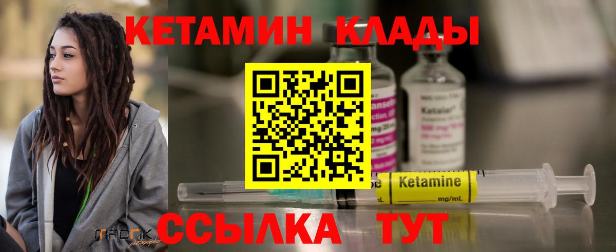 КЕТАМИН VHQ  Вход с VPN  Павлово  КЕТАМИН ketamine 
