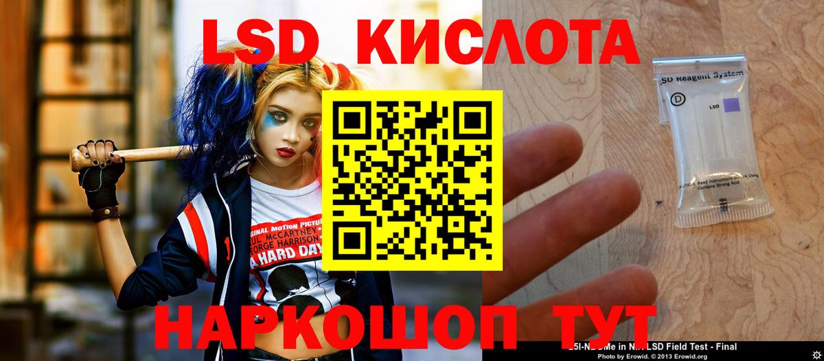 LSD-25 экстази кислота  MEGA зеркало  Лсд 25 экстази ecstasy  Павлово  Вход с VPN 