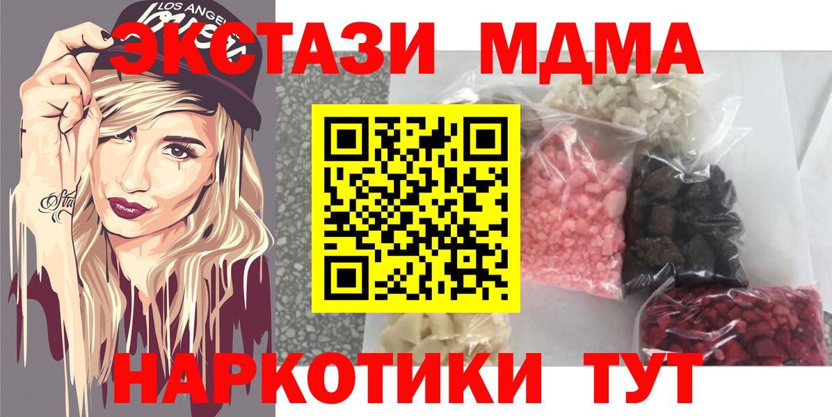 МДМА crystal  МДМА кристаллы  Вход с VPN  Павлово 