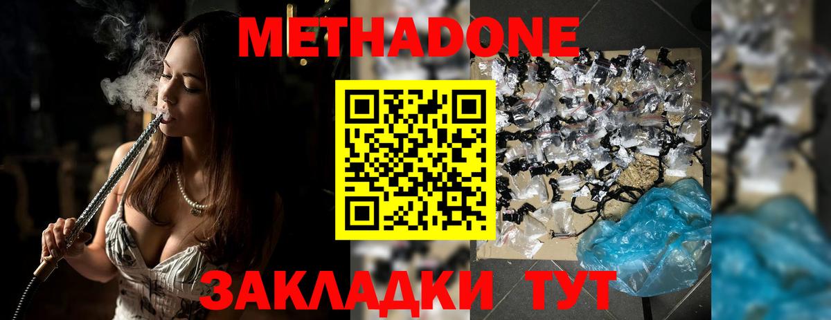 mega сайт  Метадон кристалл  Вход с VPN  Метадон methadone  Павлово 