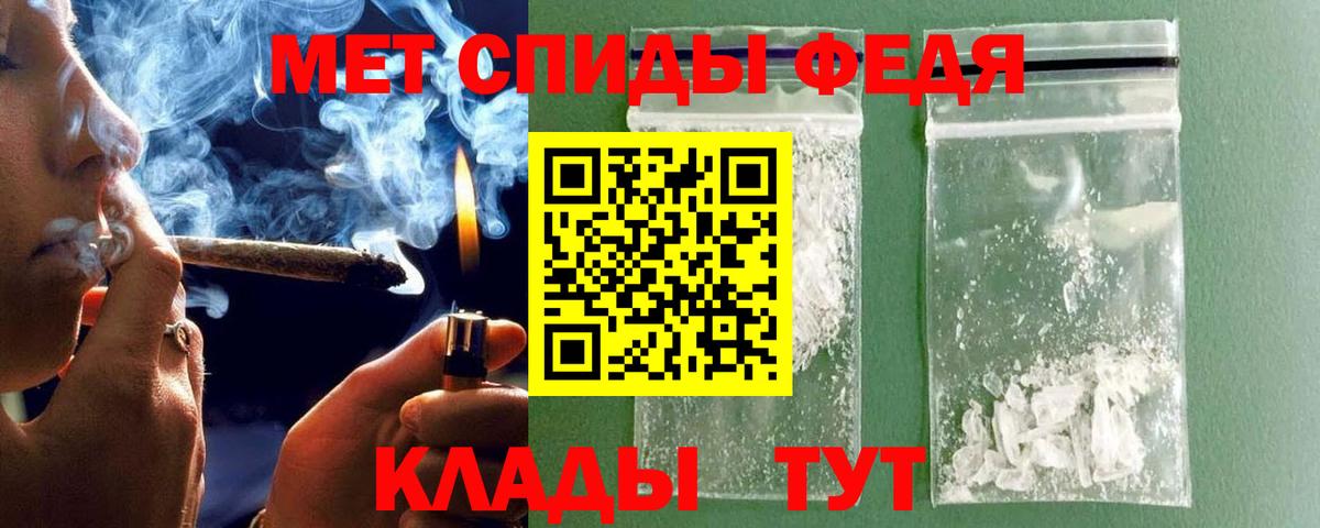 МЕТАМФЕТАМИН кристалл Павлово