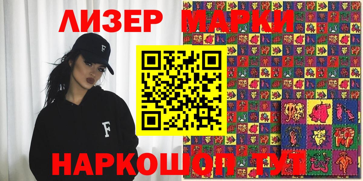 Наркотические марки 1,5мг Павлово