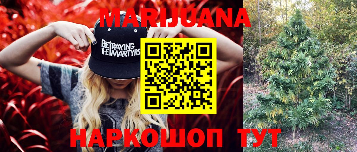 Конопля гибрид  Вход с VPN  Конопля White Widow  Шишки марихуана Ganja  Павлово  Бошки марихуана планчик 