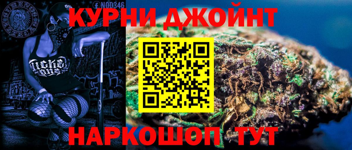 Марихуана индика Павлово